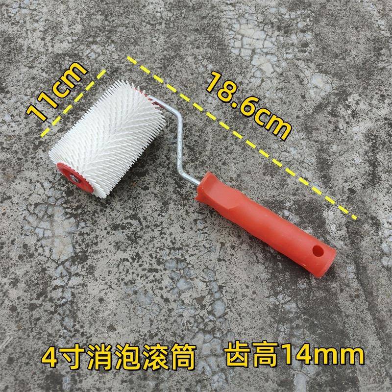 水泥自流平消泡滚筒环氧地坪消泡滚筒刷消泡滚筒地坪漆针刺滚筒
