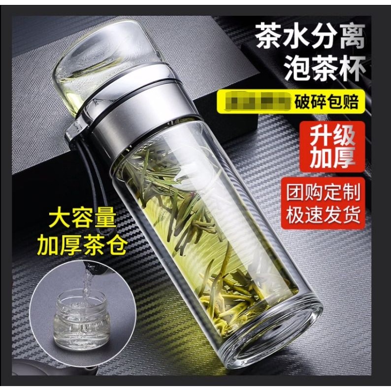 茶杯男女茶水分离泡茶杯个人专用便携双层玻璃杯子夏季水杯大容量,餐饮具,随手杯,淘宝优惠券,粉丝福利购,淘宝优惠卷
