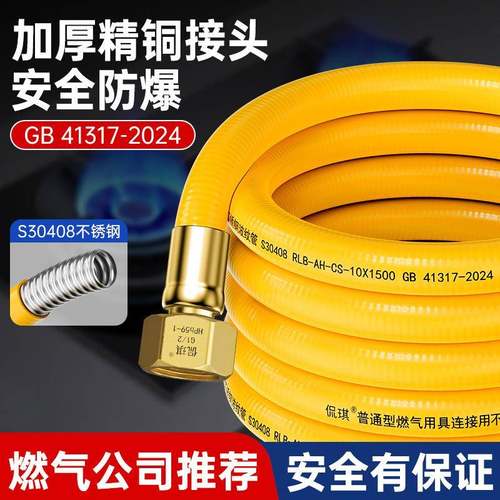 天然气燃气管不锈钢波纹管燃气灶管道专用家用防爆煤气管金属软管