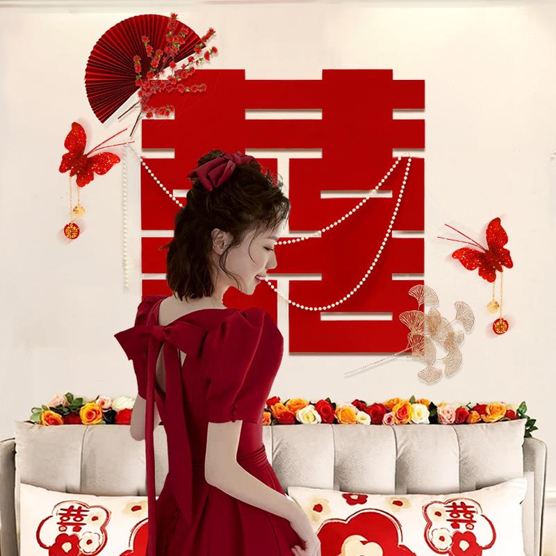 婚房布置结婚女方卧室房门喜字贴装饰婚礼新房背景墙门贴囍字套装