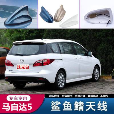 适用於Mazda5 CX-7Mazda3Mazda2星骋鲨鱼鳍天线改装车顶收音
