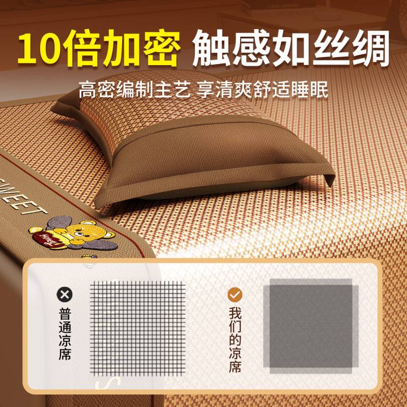 a类母婴级冰丝凉席夏季可机洗床笠款三件套夏天2025新款藤草席子图片