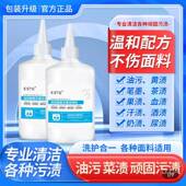 ESTE活性酵素衣物洁净剂强力去渍王洗护合一洗白衣神器重油一滴净
