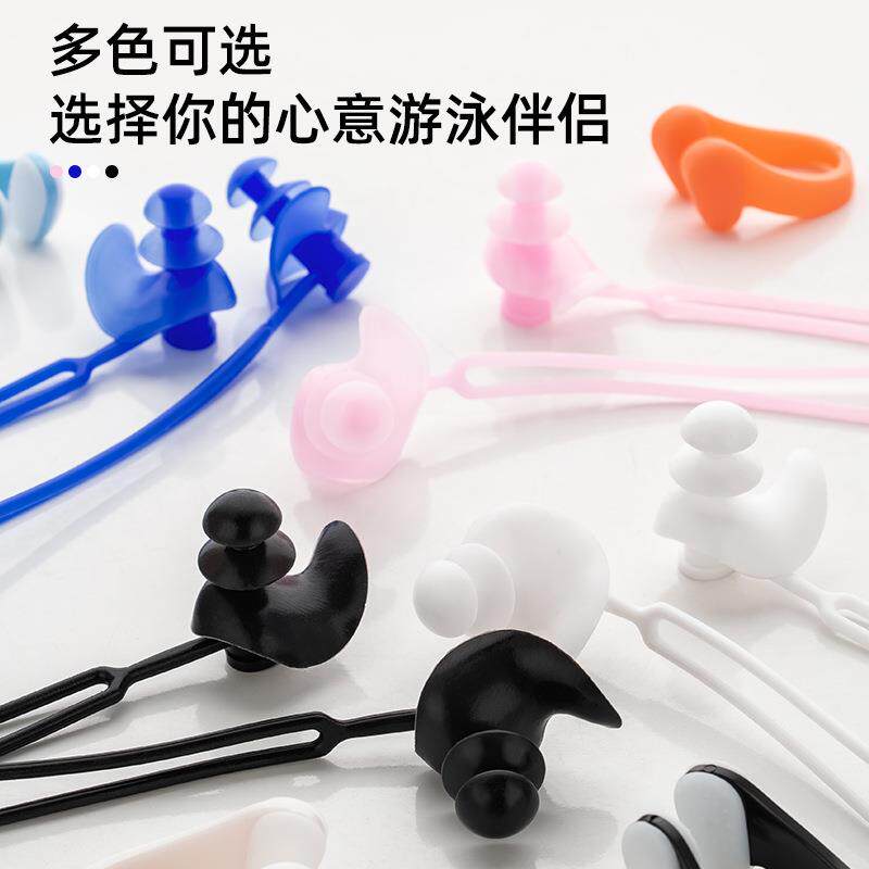 游泳耳塞戴绳防掉硅胶耳塞游泳专用防水耳塞鼻夹套装层防水悬挂