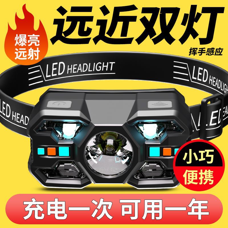 感应头灯夜钓鱼专用超轻头戴式超长续航强光充电超亮户外轻巧