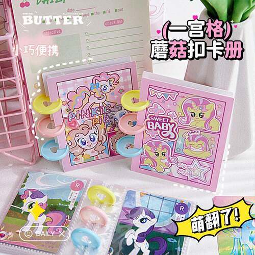 一宫格小马莉活页卡册蘑菇扣追星收纳爱豆收集册寸拍立得相册