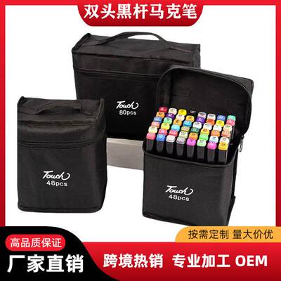 48色马克笔套装touch彩色儿童80/24色油性双头水彩笔 彩笔画笔
