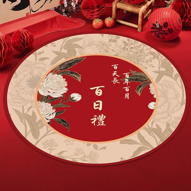 宝宝百天满月地垫百日宴30布置地毯仪式毯子场景装饰红色拍照道具