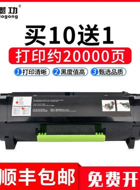 墨功适用利盟MS310dn粉盒MS312dn打印机硒鼓MS312K MS410dn墨盒MS