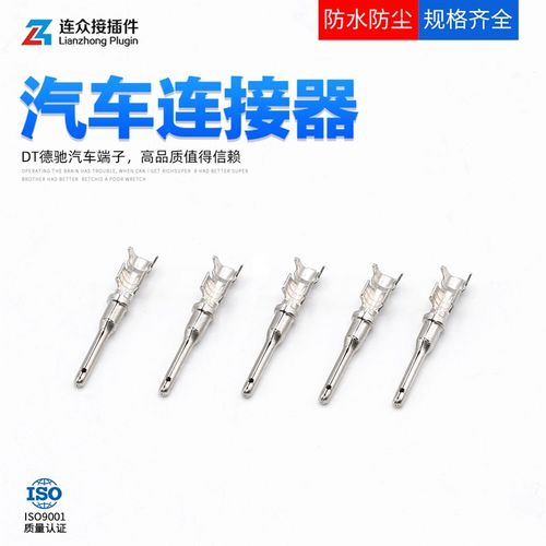 德驰连接器DT端子DJ611-1.6A 管型压线插簧 磷铜插针1060-16-0122