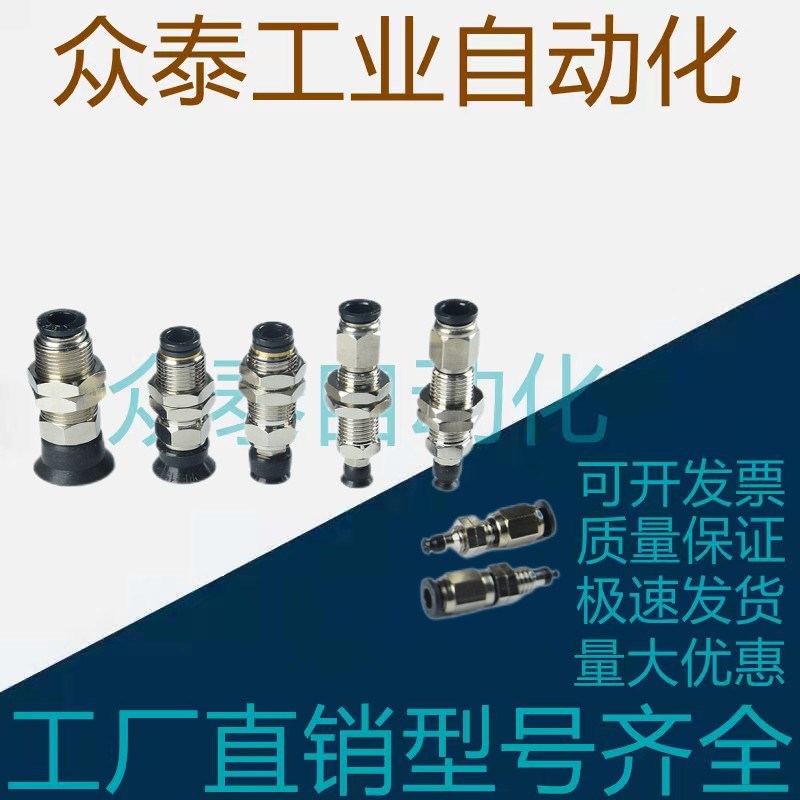 MVPKE10 MVPKN15 MVPKN20 MVPKN25 30米思米MISUMI标准真空吸盘