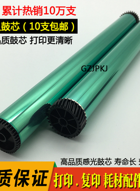 适用 理光SP310 310FN 310DN 310SFN 311LC 312NW 325 鼓芯