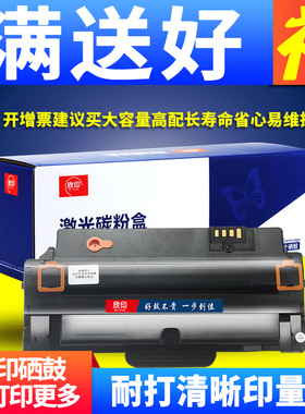 欣印易加粉适用联想M7150F硒鼓Lenovo M7150黑白激光打印复印多功