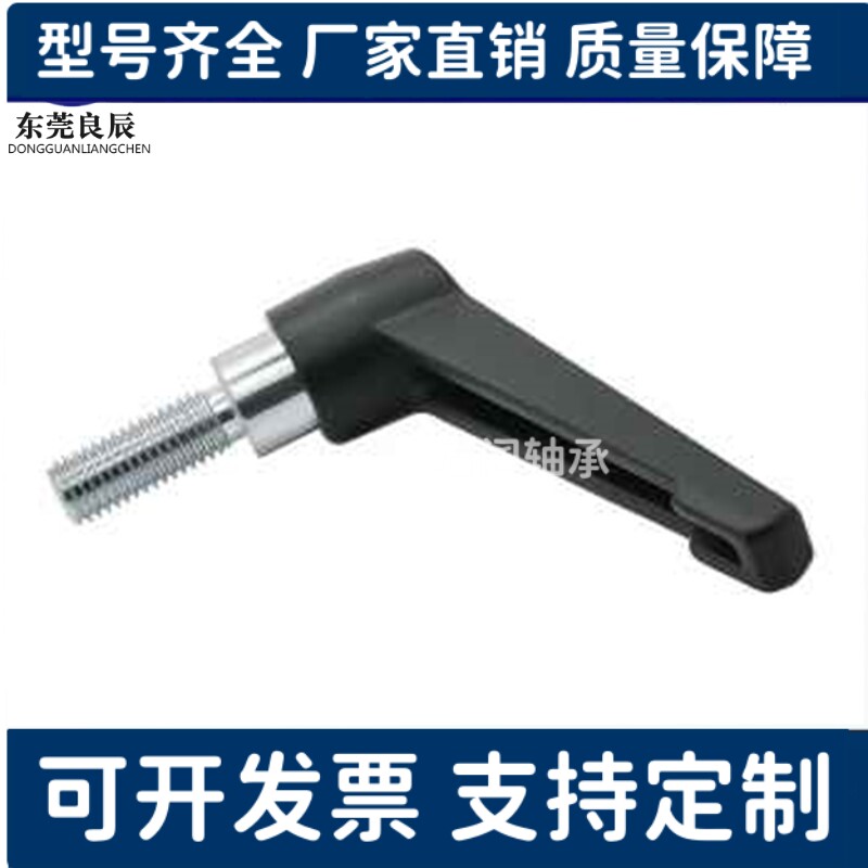 紧定可调位手柄HAF41-M6/M8/M10/M12-L16/L20/L25/L32/L40/L50L63