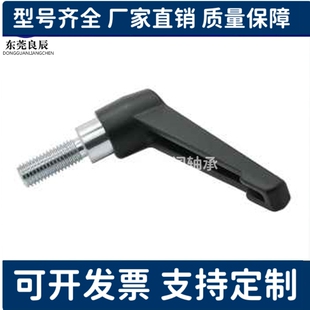 L16 M10 L40 L50L63 L25 紧定可调位手柄HAF41 L20 M12 L32