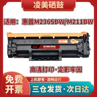 M236dw 适用惠普W1360A硒鼓HP136A墨盒M211dw打印机MFP sdw碳粉盒