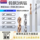 3柄钨钢钻加硬58度硬质合金定柄微小径麻花钻头大柄钻咀0.3到3.0