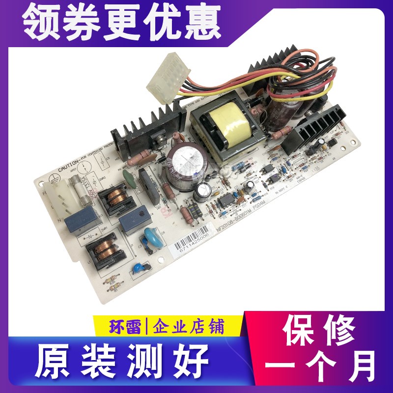 适用富士通 DPK300 DPK330 DPK310 DPK330H DPK500 DPK510电源板