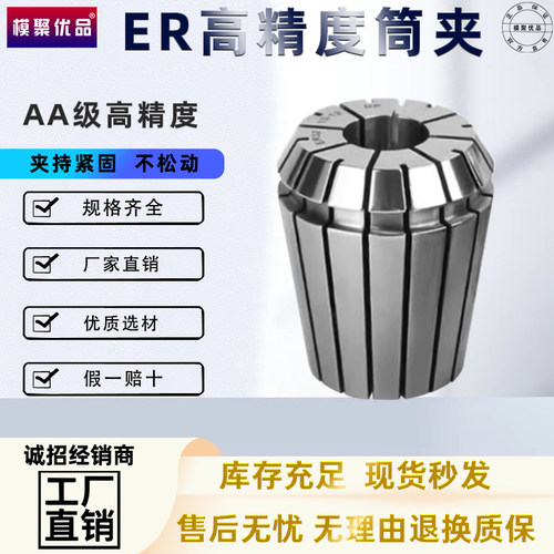 ER20高精度筒夹弹性雕刻机夹具弹簧数控刀柄ER40 8 11 16 32夹头