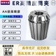 32夹头 ER20高精度筒夹弹性雕刻机夹具弹簧数控刀柄ER40