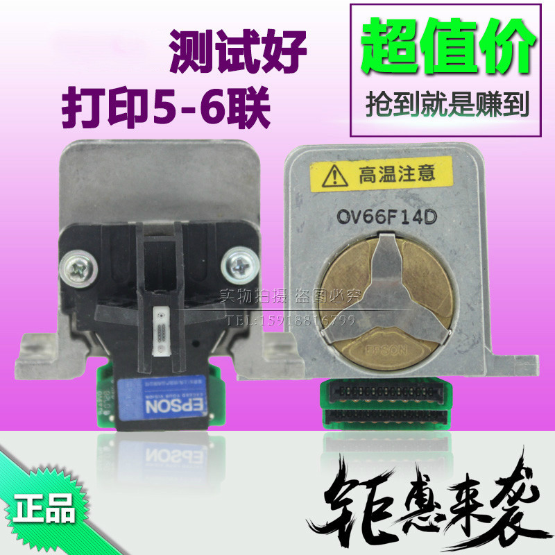 适用爱普生EPSON LQ1600KIIIH 1600KIIIH 1600K3H LQ590K 打印头