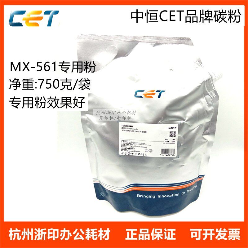 CET中恒碳粉夏普B4051R 5051R 6051R 4081R 5081R 6081墨粉添加粉图片