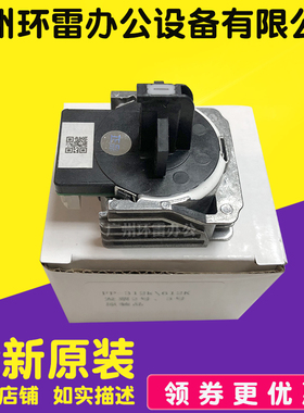适用原装映美FP312K打印头FP512K/319K/发票3号2号/FP612K打印头