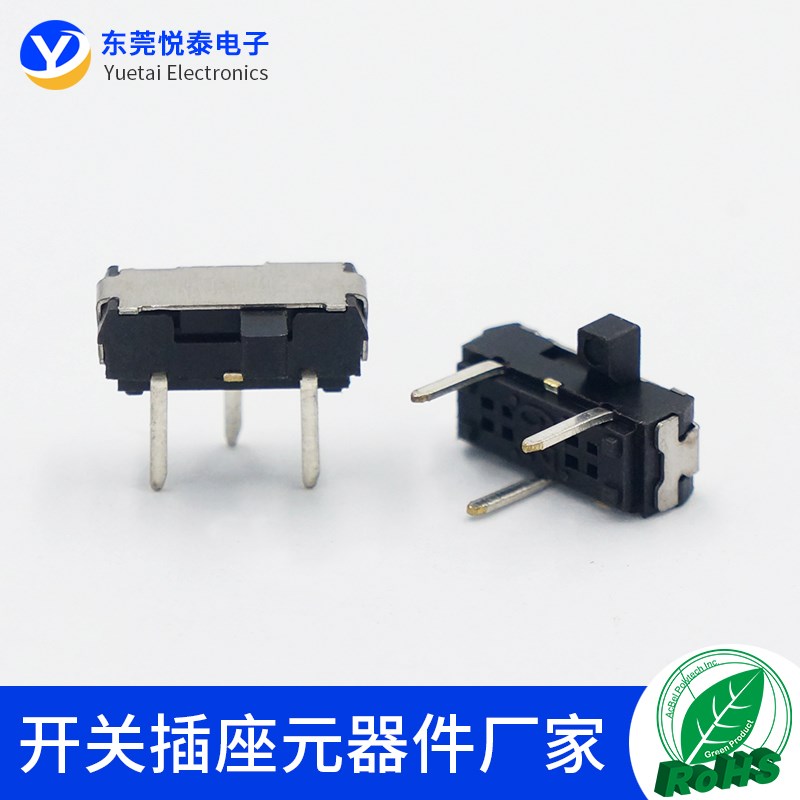 MSK-12D16卧式插脚拨动小开关2档3脚滑动开关玩具收音机电源配件