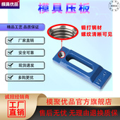 可调压板 平行压板 注塑机冲床模具压板m10m12m14m16m18m20m22m24