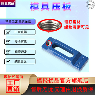 可调压板 注塑机冲床模具压板m10m12m14m16m18m20m22m24 平行压板