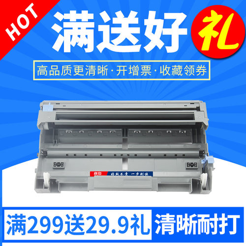 欣印适用兄弟DR3150硒鼓HL5240 5250DN 5280DW墨粉盒MFC8870DW 88
