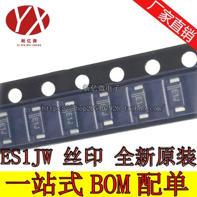 ES1JW 丝印E1J SOD-123FL 1A600V快恢复二极管 原装晶导 ES1J