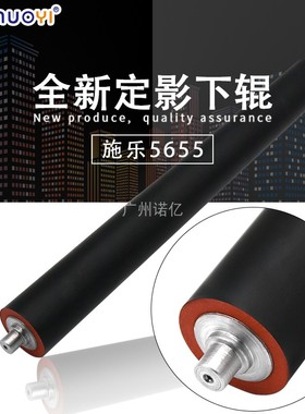 适用于施乐WC5855 5632 5645 5655 235 5638 5675 5845 定影下辊