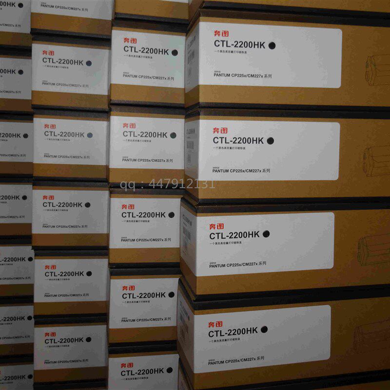 原装奔图 CP2250DN CM2270ADN CTL-2200 CTK-2200H 高容粉盒 硒鼓