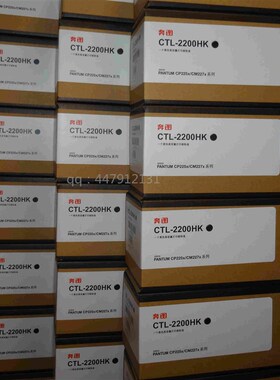 原装奔图 CP2250DN CM2270ADN CTL-2200 CTK-2200H 高容粉盒 硒鼓