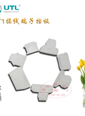 尤提乐G-JUT1双层端子断电端子挡片UK接线端子配件终端端子分隔片
