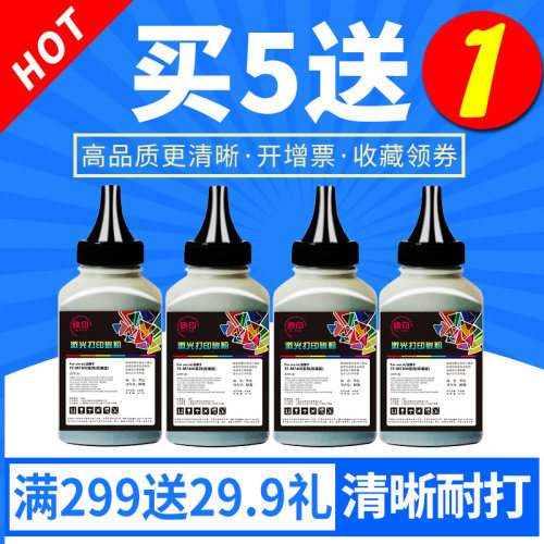 欣印适用兄弟MFC1819碳粉mfc1816 1919NW打印机墨粉TN1035 HL-121