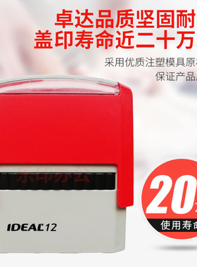 MADE IN CHINA英文刻字中国制造 回墨印章万次印翻转自动出油墨原