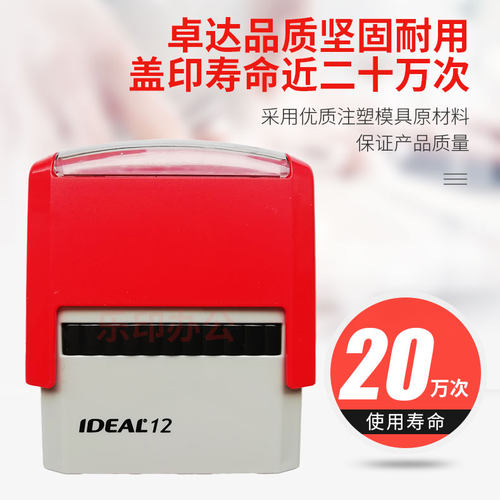 MADE IN CHINA英文刻字中国制造 回墨印章万次印翻转自动出油墨原