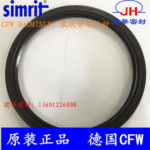 原装德国CFW 氟胶FPM骨架油封BAUM7SLX7 180*210*15/14液压马达