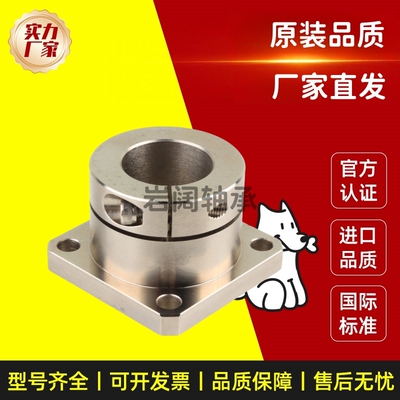 方法兰镀镍轴承座GBJ12/STHWS8 10 12 13 15 16 20 25 30 35 4050