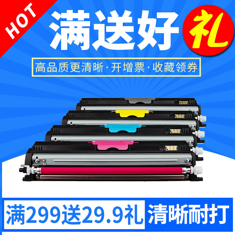 欣印适用柯尼卡美能达1700W粉盒konicaminolta magicolor 1600W 1