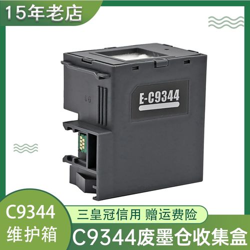 兼容爱普生L3558维护箱L3550 L3556 XP4100 3100 3105 4105废墨仓