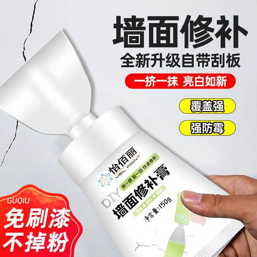 墙面修补膏白色防水防潮乳胶漆腻子墙壁修复家用翻新补色腻子粉