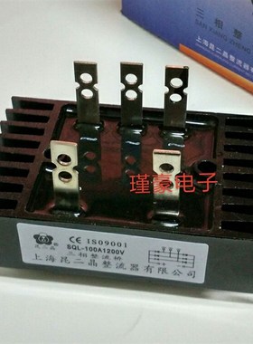 昆二晶三相整流桥SQL60A1200V桥堆sql40A 100a桥式整流带散热器