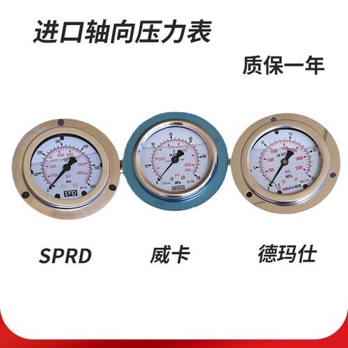 SPRD德玛仕威卡WIKA抗震油压表挖土机液压油测压表轴向进口压力表