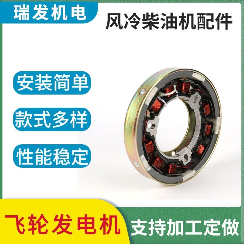 风冷柴油微耕机170F173F178F186F188F/192F飞轮发电机配件手改电,居家布艺,十字绣套件,淘宝优惠券,粉丝福利购,淘宝优惠卷