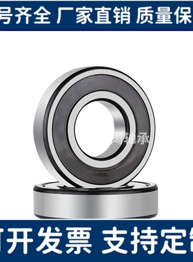 B6900/6901/6902/6903/6904/6905/6906/6907/6908/6909ZZ滚珠轴承