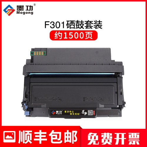墨功适用长城F301粉盒高容量C260PN打印机A260PN一体机碳粉G301鼓