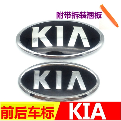 适用于起亚09-16款福瑞迪机盖车标KIA前脸标后尾门标车头标志配件